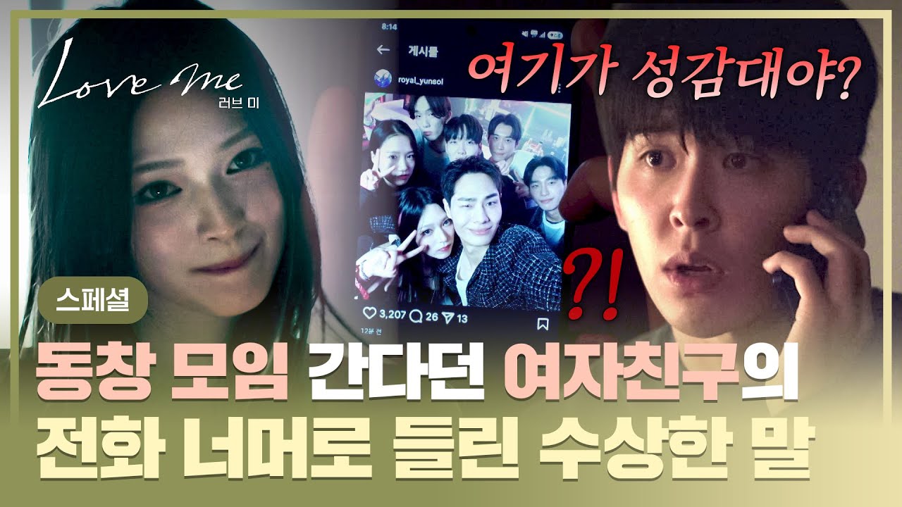 [스페셜] 나쁜 여자가 끌리는 이유...♨ 사랑할수록 외로운 마성의 여자💥 김샤나에게 헤어 나오지 못하?