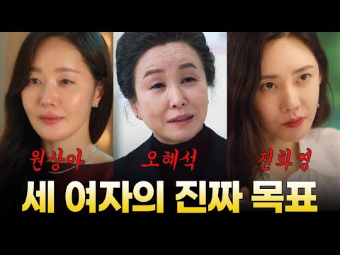 [유튜브]  [작은 아씨들] 그녀들이 자매들에게 접근한 이유 전격 공개