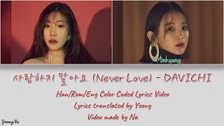[Han/Rom/Eng]사랑하지 말아요 Never Love - DAVICHI Color Coded Lyrics Video