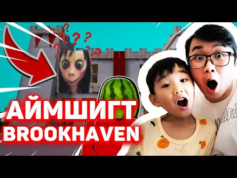 БИД 2 АЙЖ БАЙНА 😱