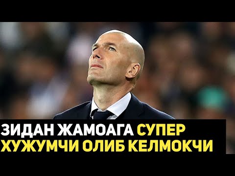 ЗИДАН ЖАМОАГА СУПЕР ХУЖУМЧИ ОЛИБ КЕЛМОКЧИ