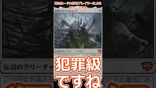 無色なのに無色軽減【夜明けのアルカイック】  #ストリクスヘイヴンの秘密 #sos #mtgarena #mtg #スタンダード #SecretsofStrixhaven