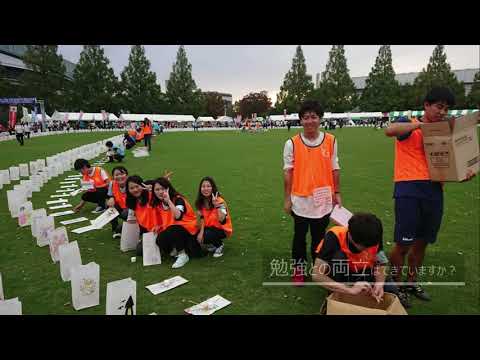 【群馬パース大学】サークル紹介（ボランティアサークル）