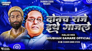 Download lagu Donach Raje Ethe Gajale Dj Song दोनच राजे इथे गाजले Dj Song | Halgi Mix | Shubham Gamare  mp3