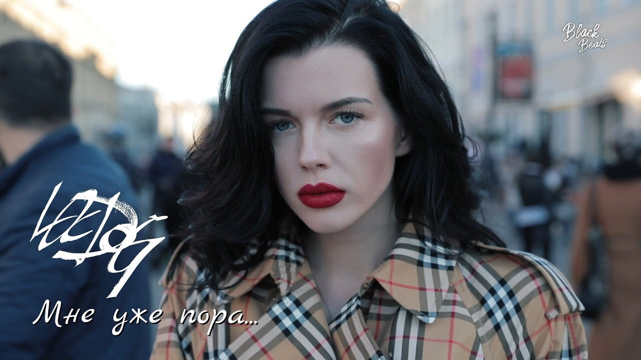 Loc-dog, scady покажи мой дом. Песня я уже красив. Песня я уже красив. Песня я уже красив. Песня я уже красив.