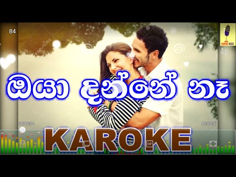 Oya Danne Na - Manjula Dilrukshi Karoke Without Voice