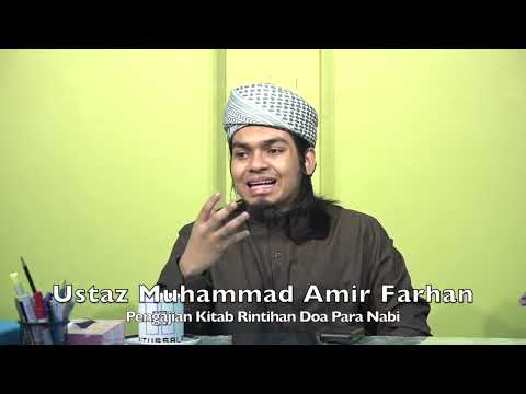 20220123 Ustaz Muhammad Amir Farhan : Pengajian Kitab Rintihan Doa Para Nabi