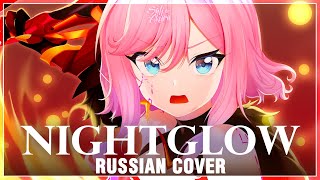 [Honkai Impact 3rd на русском] Nightglow (Cover by Sati Akura)