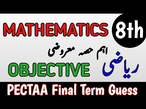 Class 8 Mathematics Board Exams Guess Paper 2026 | Most Important MCQs | PECTAA Board Exam Class 8th