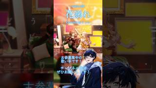 花溺れ #歌ってみた #shikisai #cover #プロセカ