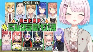 〖  Minecraft 〗マイクラハードコア！！#にじクラ世代対決〖にじさんじ/椎名唯華〗