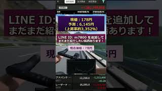 #株式 #投資# 日本株 #資産運用 #投資初心者 #株式投資 #お金の勉強 #長期投資 #配当金 #老後資金