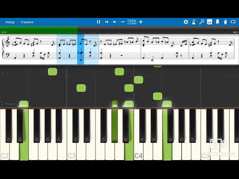 Мурка на пианино / Игра на пианино Synthesia / Ноты
