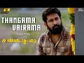 Thangama Vairama 4k Video Song ANNADURAI Vijay Antony Diana Champika Radikaa Sarathkumar