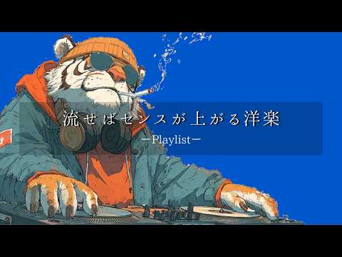 【洋楽Playlist】春に心地いいゆったりJazzhop 🌿 カフェ・作業・通勤に合うChill HipHop BGM