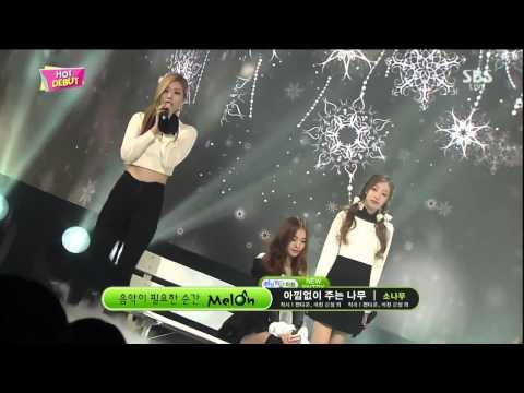 Full HD 150104 SONAMOO 소나무 Everlasting Love Deja Vu @ Debut Stage 1080P