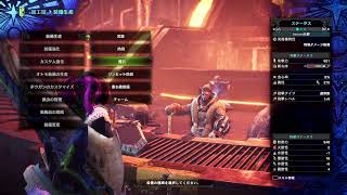 MHW　アイスボーン　３　振り返りながら