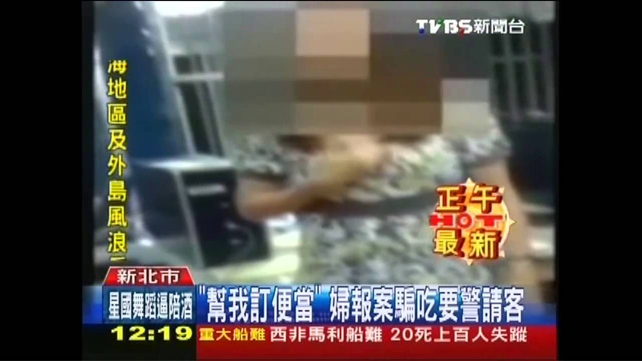 「幫我訂便當」 婦報案騙吃要警請客