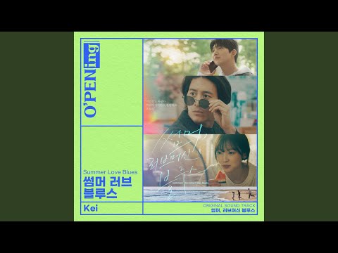 Video thumbnail for 썸머러브블루스 (Summer Love Blues) [Instrumental]