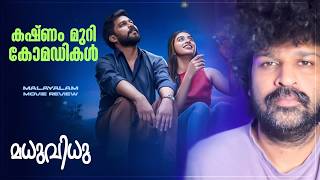 Madhuvidhu Review | Vishnu Aravind | Sharaf U Dheen | Kalyani Panicker | Ajith Vinayaka