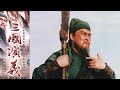 (ENG) Guan Yu's Song "Walk on the River" - Three Kingdoms 1994