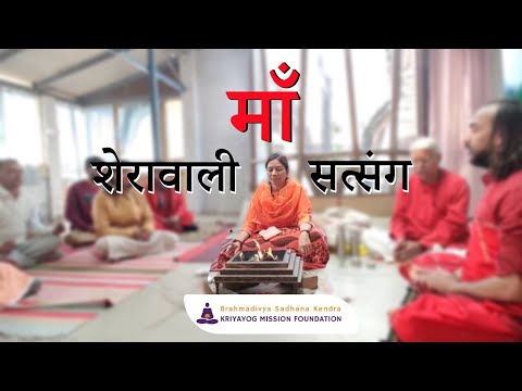 Maa Sherawali Satsang - JAGDAMB