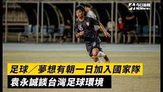 Re: [問卦] 台灣人在西班牙球隊踢球的八卦