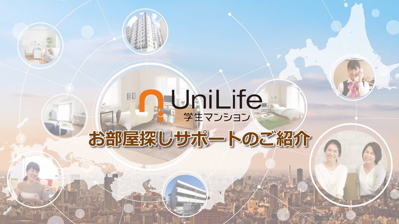 春から家賃サービスのご紹介