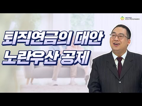 [국민연금 노후준비서비스] 평생월급 유투브 영상 썸네일입니다.