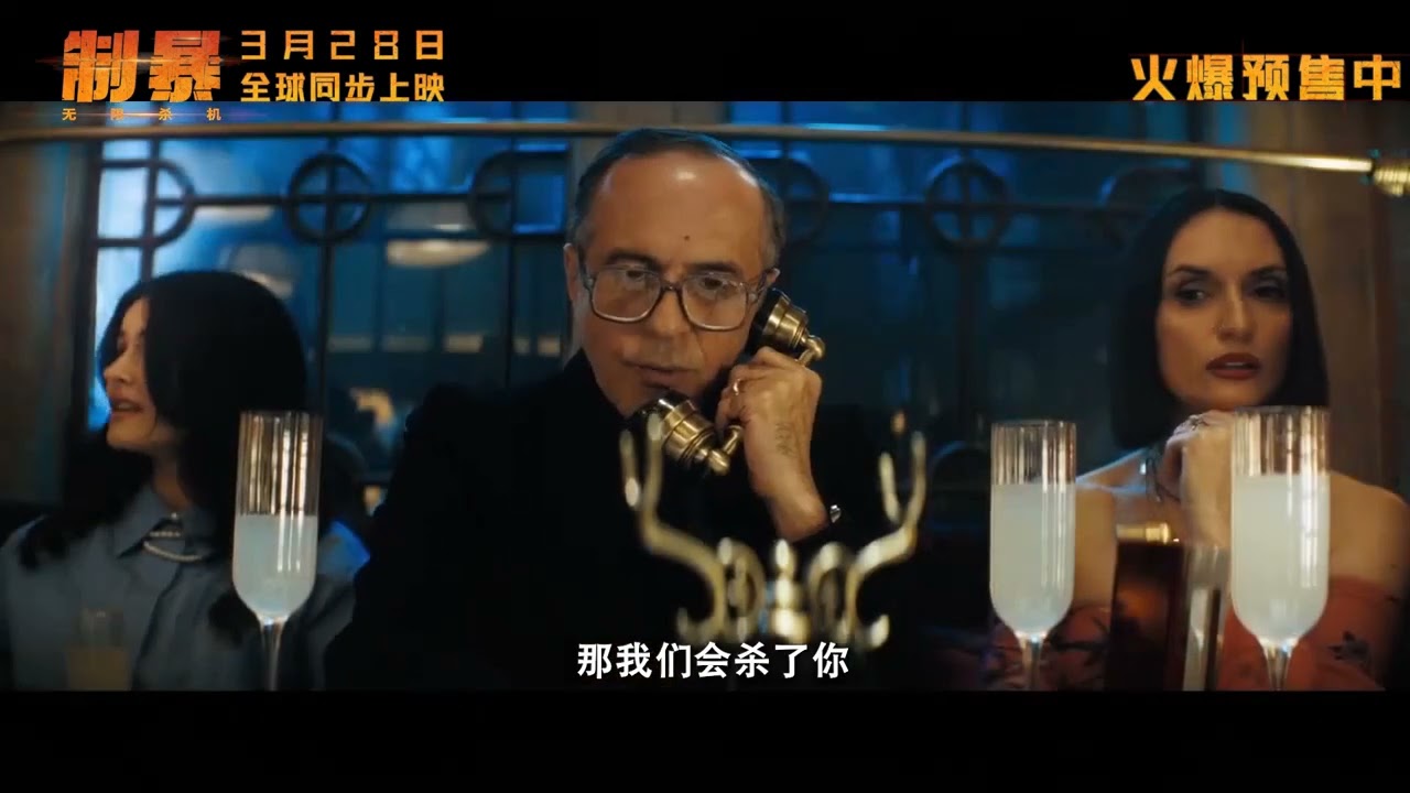 电影 制暴：无限杀机 预告片(03-21) 2025-03-28上映 大卫·阿耶 杰森·斯坦森,大卫·哈伯,迈克尔·佩纳 动作,惊悚 美 2025-03-21