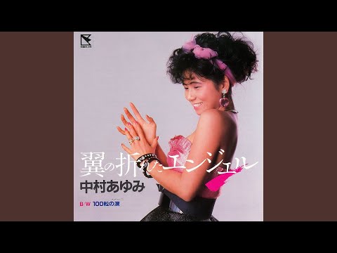 Tsubasa No Oreta Angel のサムネイル