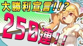 【運営経験者の考察つき】信じられない展開に頭抱えて発狂寸前!?ｗ 目指せ! ウエディングキャラコンプ!!? エルフィリスGETなるか!? (ドラガリアロスト/ドラガリ/Dragalia Lost)