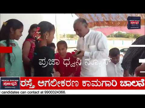 ಹೂವಿನ ಹಿಪ್ಪರಗಿಯಲ್ಲಿ ಹಾಸ್ಟೆಲ್ ಕಟ್ಟಡ ಉದ್ಘಾಟನೆ | ಶಾಸಕ ರಾಜುಗೌಡ ಪಾಟೀಲ್ ಅಭಿವೃದ್ಧಿ ಕಾಮಗಾರಿಗಳಿಗೆ ಚಾಲನೆ