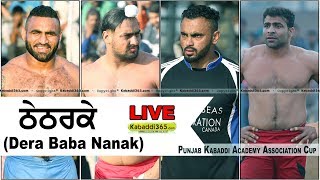 Thetherke (Dera Baba Nanak) Punjab Kabaddi Academy Association Cup 20 Feb 2018