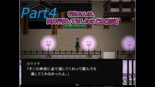 【実況】彼岸の世界で大切なものを見つける。『螢火の庭』Part4　【和風ホラー】
