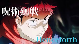 呪術廻戦✖️Henceforth MAD