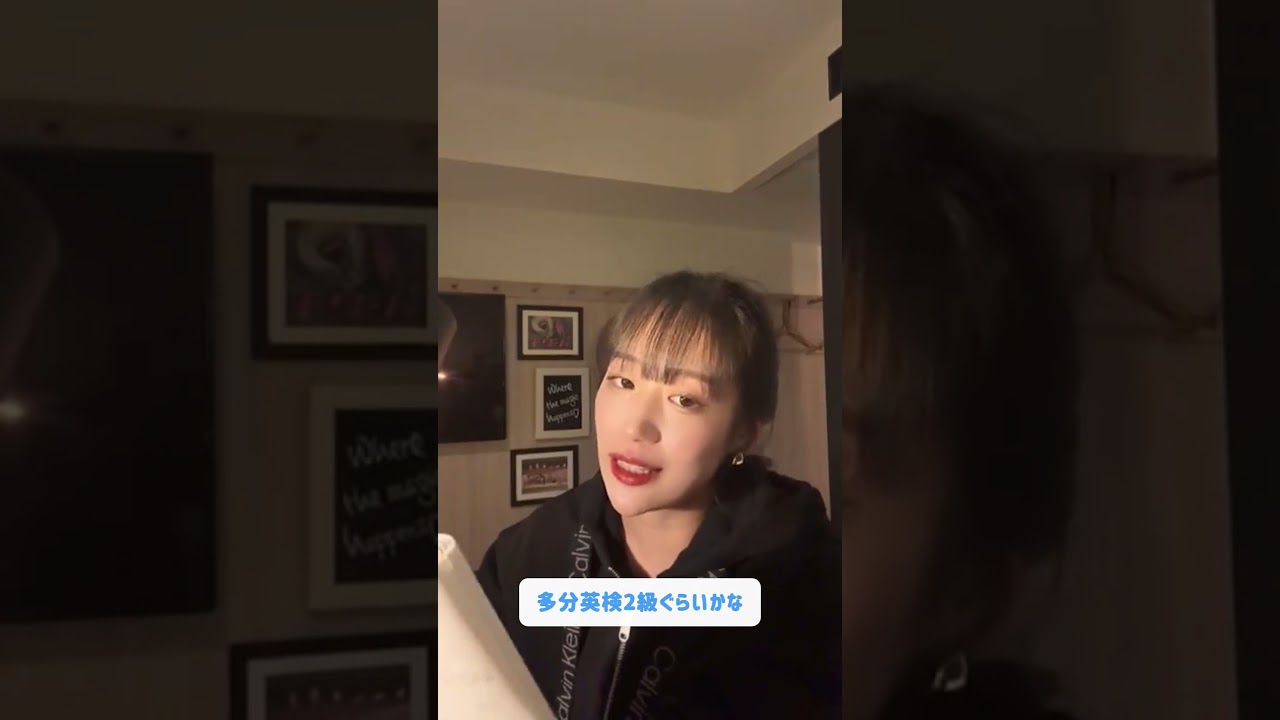 高校の頃どのくらいの英語レベルでしたか？#shorts