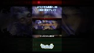 ピッチピチの人間だぜ #死印  #shorts