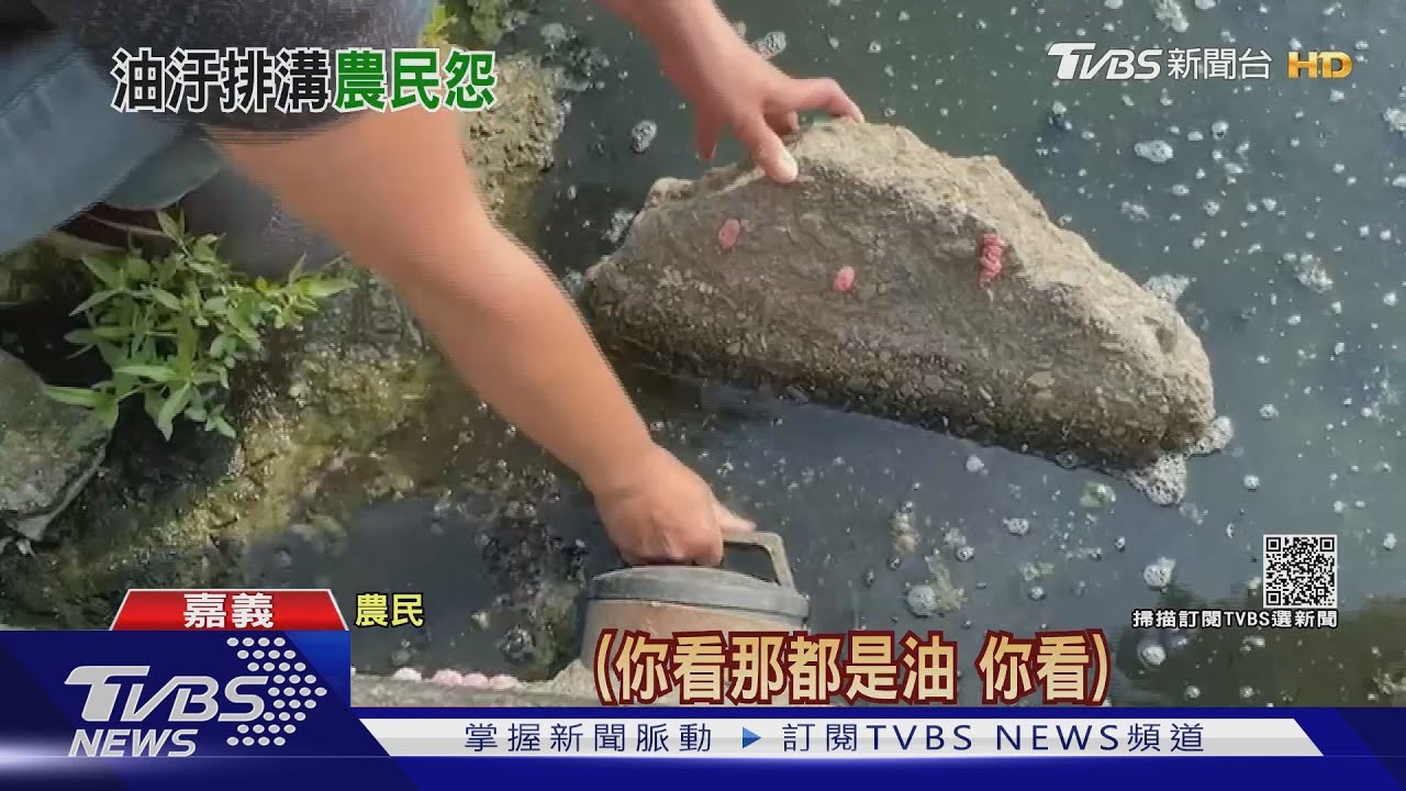 污染農地!夜市滷味名攤工廠排油污廢水 環局依法告發