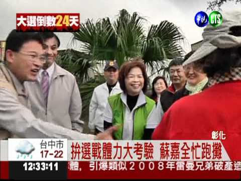 中部關鍵戰! 蘇嘉全一天掃10攤