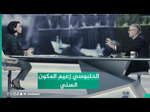 شاهد بالفيديو.. "زعيم المكون السني".. النائب عن تقدم عبد الكريم عبطان يؤكد على وحدة الموقف في الحزب