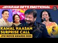 Kamal Haasan Surprise Call Jayaram Gets Emotional Seema JFW Movie Awards 2025 Malayalam