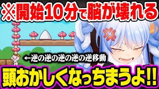 理不尽すぎる鬼畜ゲームに脳を破壊され続けるぺこらが面白い「しょぼん」まとめ【ホロライブ 切り抜き/兎田ぺこら】