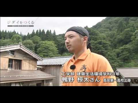 ジダイをつくる〜小原ECOプロジェクト〜