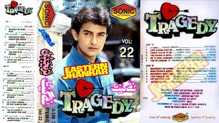 Tragedy  Vol:22  Digital Hi-Class Jhankar  Sonic S