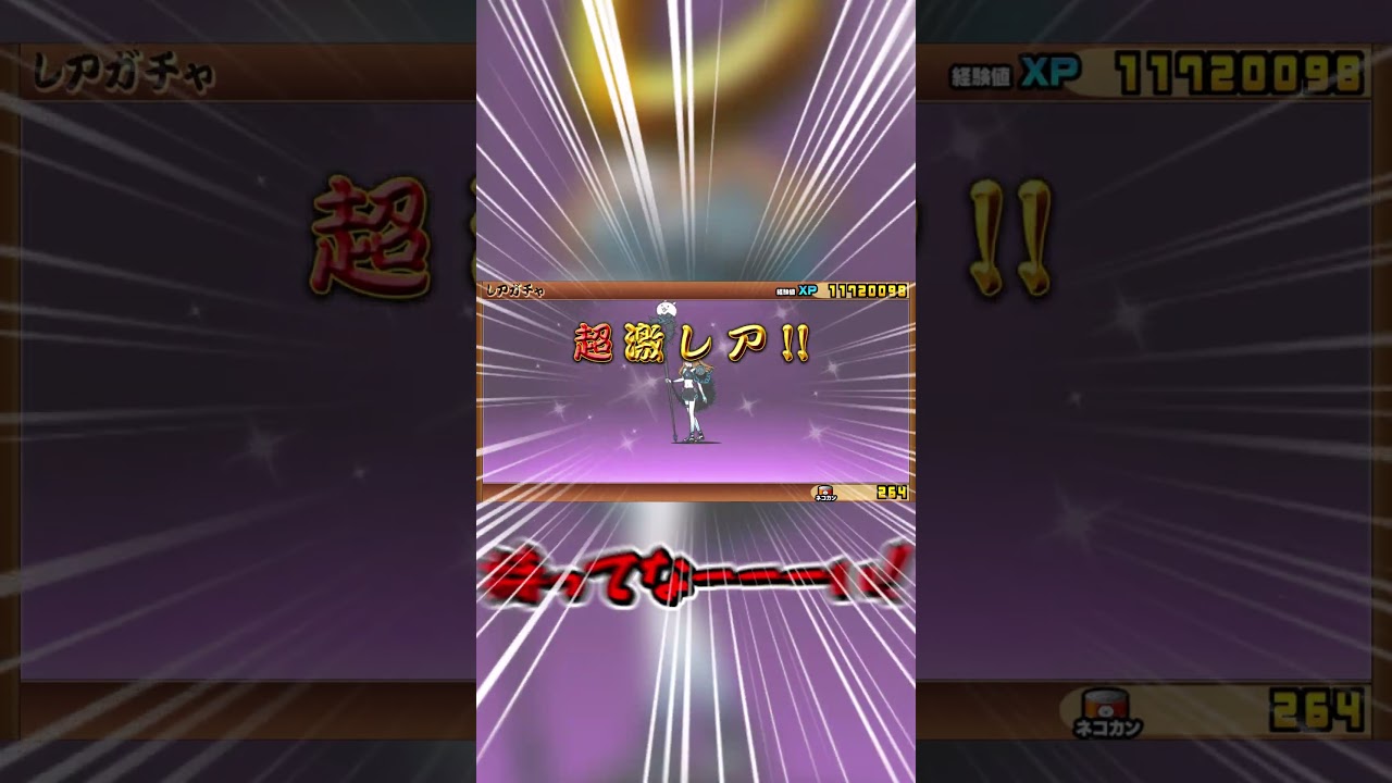 なんて素晴らしいゲームなんだろう【にゃんこ大戦争】　 #にゃんこ大戦争　 #ゆっくり実況　#shorts