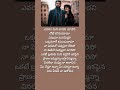 Mounanga Unna Part 3 Ramsongs Telugusongs Hitsongs Trendingsongs Trendingshorts Manisharmasongs