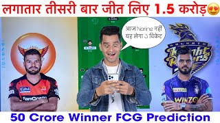 KOL vs SRH Dream11 Team Prediction I SRH vs KOL Dream11 Team I Dream 11 Team of Today Match | IPL23