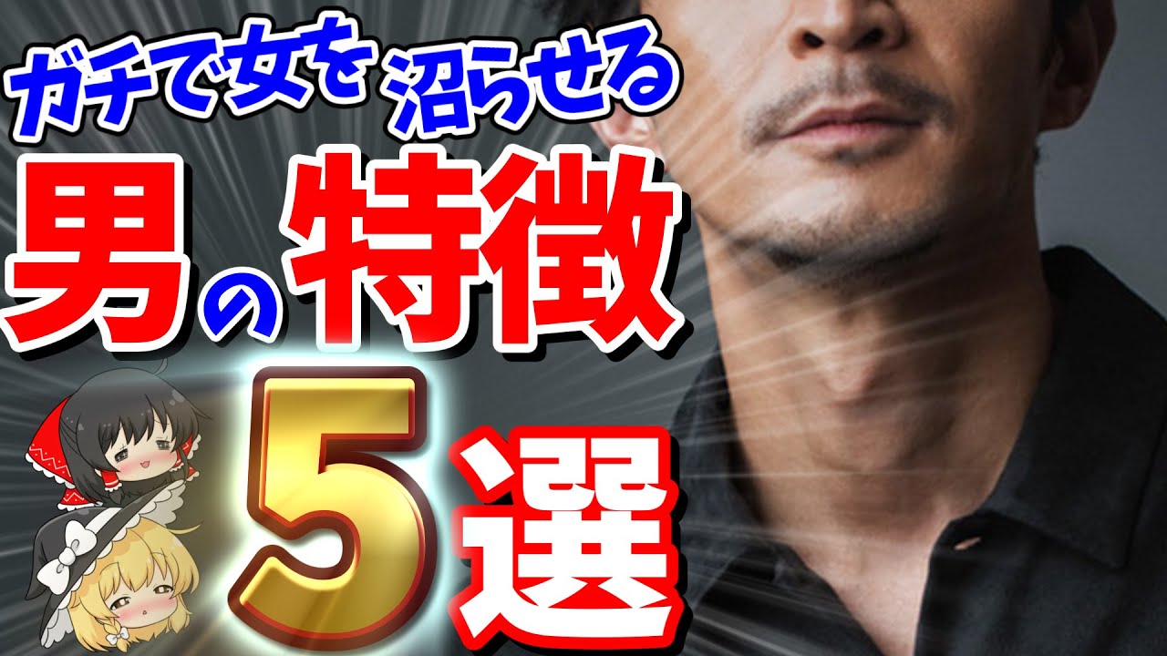 モテる男は女に対して●●している