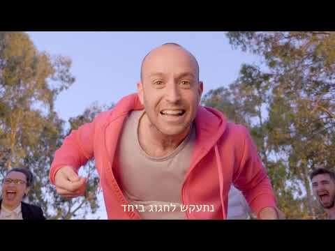 ג'ימבו ג'יי ולהקת ספא - הוליווד (קליפ רשמי) Jimbo J and Spa Band